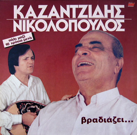 Kazantzidis-Nikolopoulos